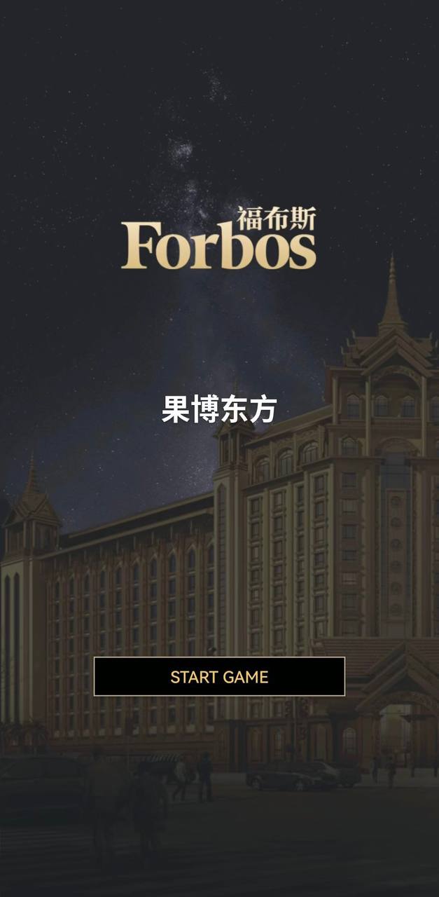 福布斯酒店视觉13